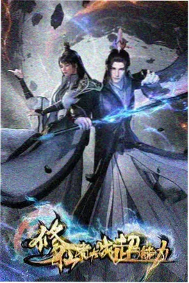 热血犯罪题材动画封面